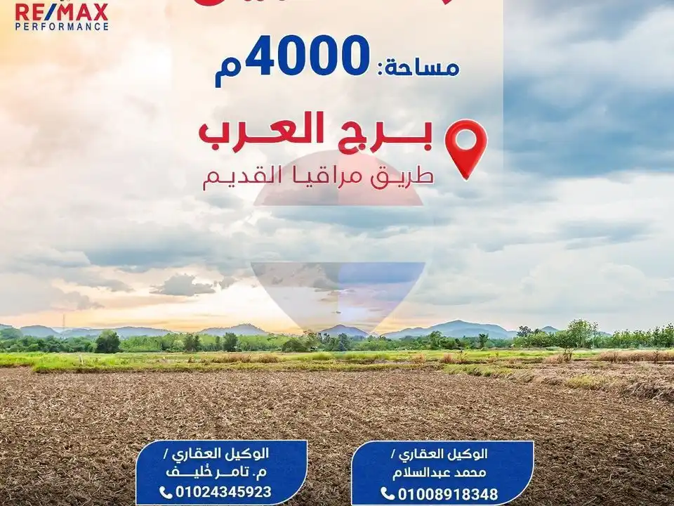4000 m land for sale in Burj Al Arab