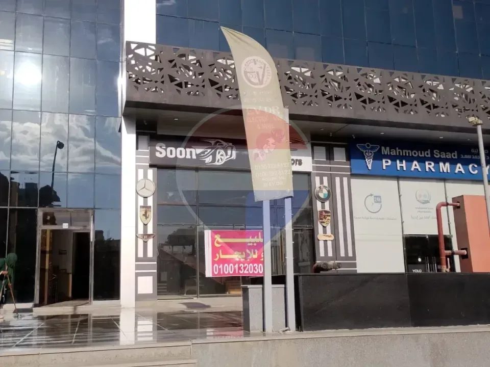 Clinic